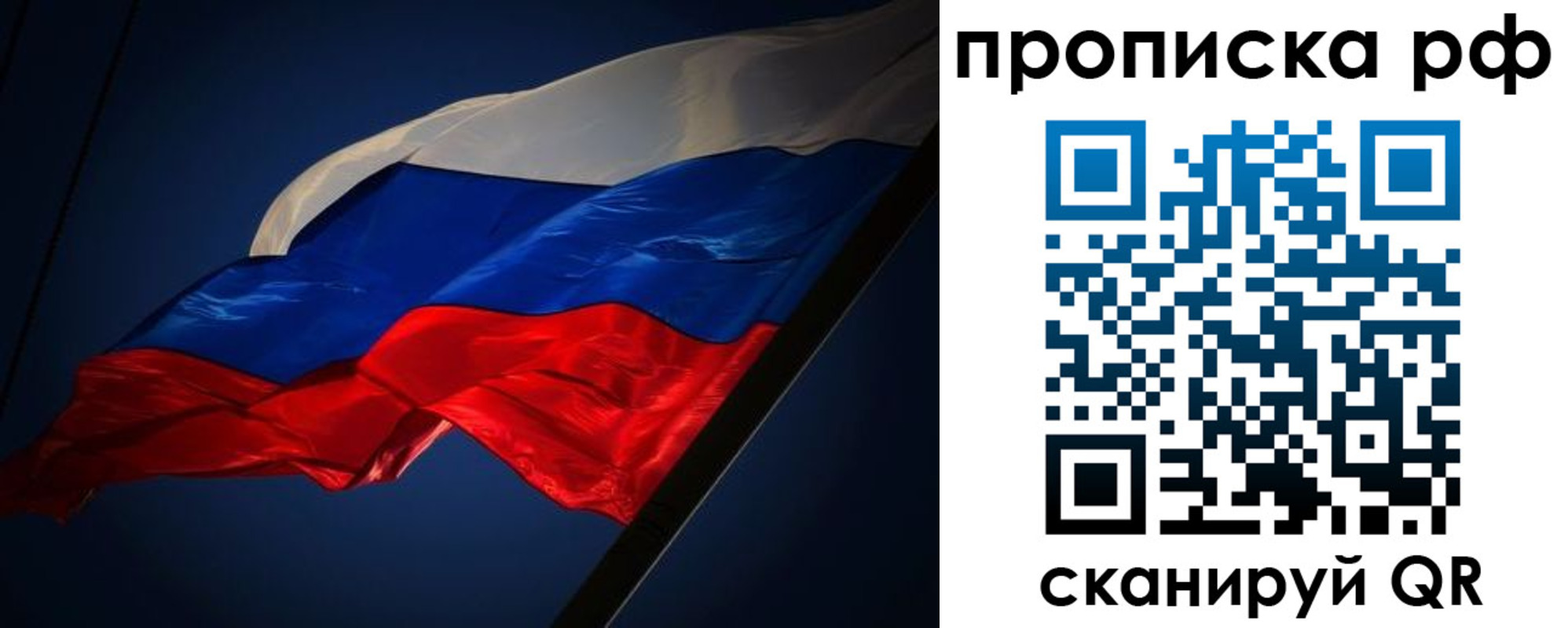 временная регистрация надежно в Одинцово