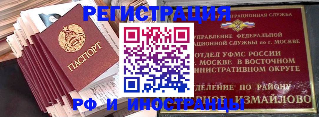 пропишу в квартире в Одинцово